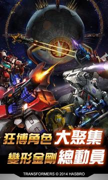 變形金剛崛起游戲截圖4