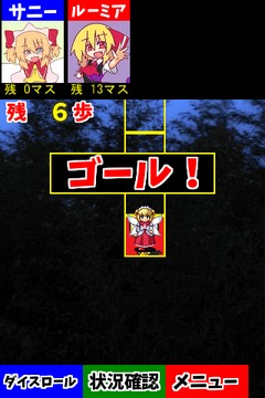 すごろくフェアリーズ游戲截圖1