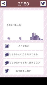 ストレスプレッシャーチェック游戲截圖2
