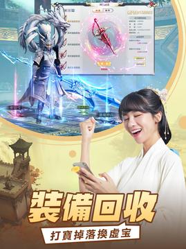 修仙了不起游戲截圖3