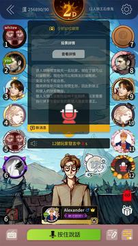 天黑請(qǐng)閉眼游戲截圖1