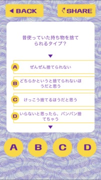 こじらせ女子男子診斷游戲截圖1