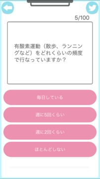 ヘルスケアチェック游戲截圖2