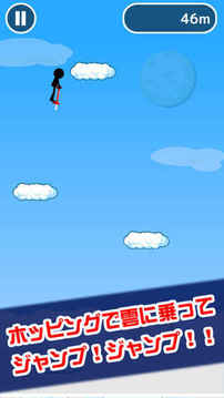 空中ホッピング游戲截圖4