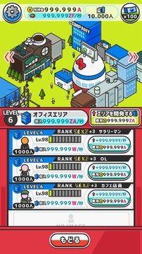 カプセルタウン　游戲截圖2