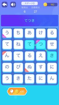 かなかなサーチ無料な単語脳トレクイズ游戲截圖1