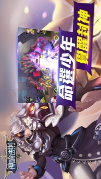 神諭法則登入送VIP12游戲截圖4