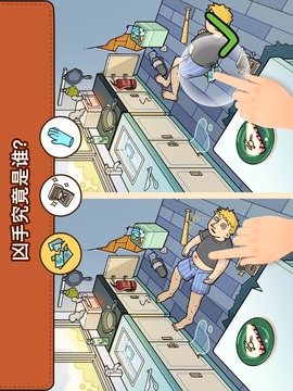 尋找隱藏物品游戲截圖1