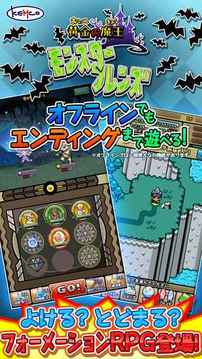 黃金の魔王モンスターフレンズ游戲截圖5