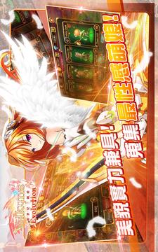 新世紀三國娘 Valkyrie：Evolution游戲截圖4