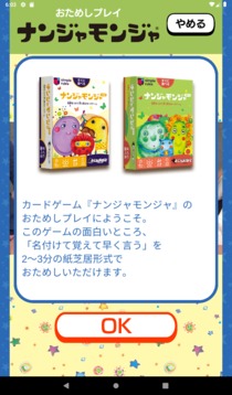 すごろくやアプリ游戲截圖2