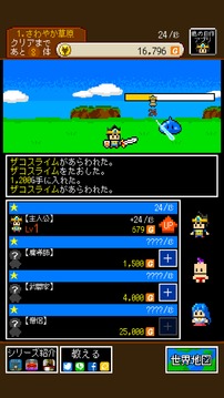 かたてま游戲截圖1