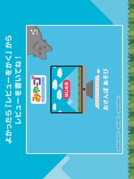 みゃ～ご游戲截圖1