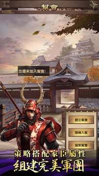 我的幕府生涯游戲截圖2