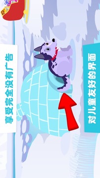 哈士奇Ruffy冰上冒險游戲截圖1