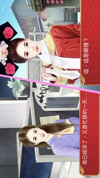 穿越回去做皇妃游戲截圖5