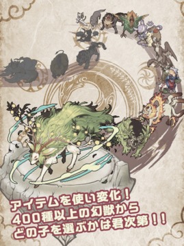 幻獣物語２游戲截圖3
