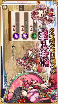 百姫召喚?異世界との絆?游戲截圖3