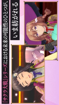 櫻花革命綻放的少女們游戲截圖2