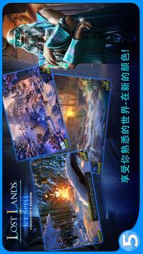 失落的土地5游戲截圖4