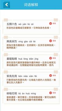 成語泡泡消游戲截圖4