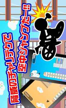 ビルチャリ游戲截圖2