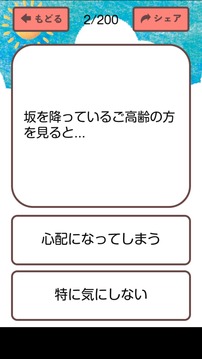 あなたの優(yōu)しさ指數(shù)游戲截圖2