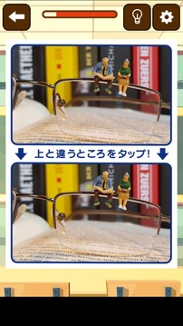 まちがいさがし検定　1級(jí)游戲截圖3