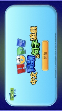 詞類及句子游戲截圖1