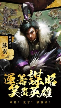 戰(zhàn)國名將傳游戲截圖5