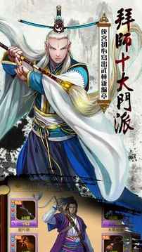 鐵血群俠傳游戲截圖4