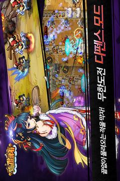挑戰(zhàn)三國游戲截圖4