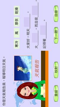 K3學游戲截圖4
