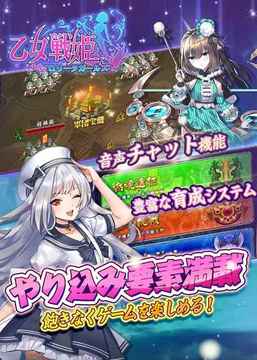 乙女戦姫～ロリータガールズ～游戲截圖3