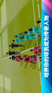 Dream League Soccer 2020游戲截圖3