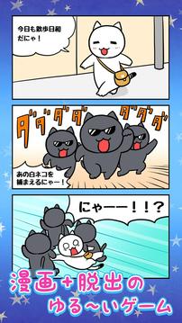 脫出ゲームニャンデレラ游戲截圖3