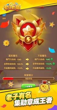 老子有礦林北是礦場大富翁游戲截圖1