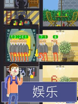 電梯游戲截圖5