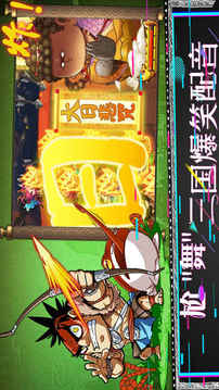 華山論賤游戲截圖2