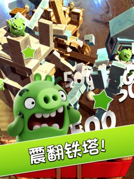 憤怒的小鳥豬之島游戲截圖3