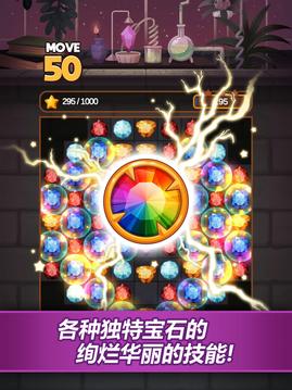 寶石煉金術士游戲截圖4