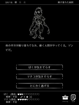 終焉世界與你我游戲截圖3