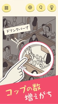 爆笑日常あるある游戲截圖2