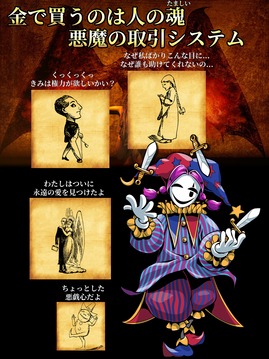 悪魔に魂を売ってみた游戲截圖4