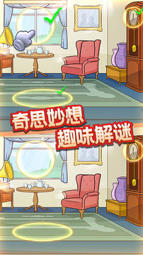 眼力大偵探游戲截圖1