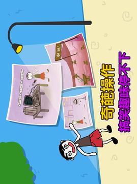 最囧1游戲截圖2