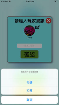 新終極密碼游戲截圖5