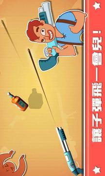 射瓶子射罐子游戲截圖1