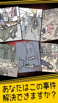 推理ゲームTheBEST游戲截圖1