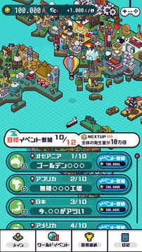 ポップワールド游戲截圖2